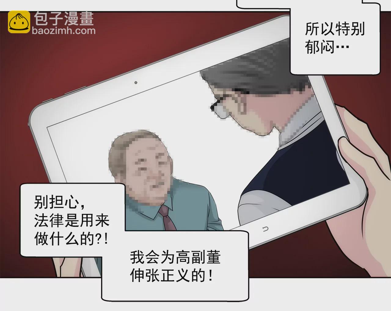 灰姑娘的男人 - 第161話 釋放 - 3