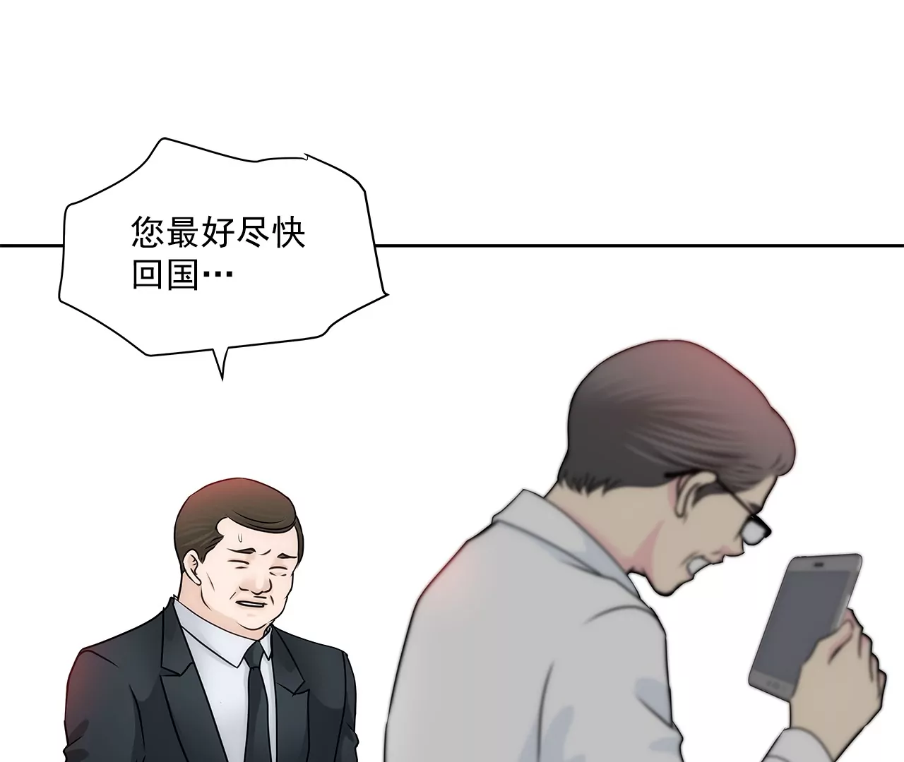 灰姑娘的男人 - 第161話 釋放 - 6