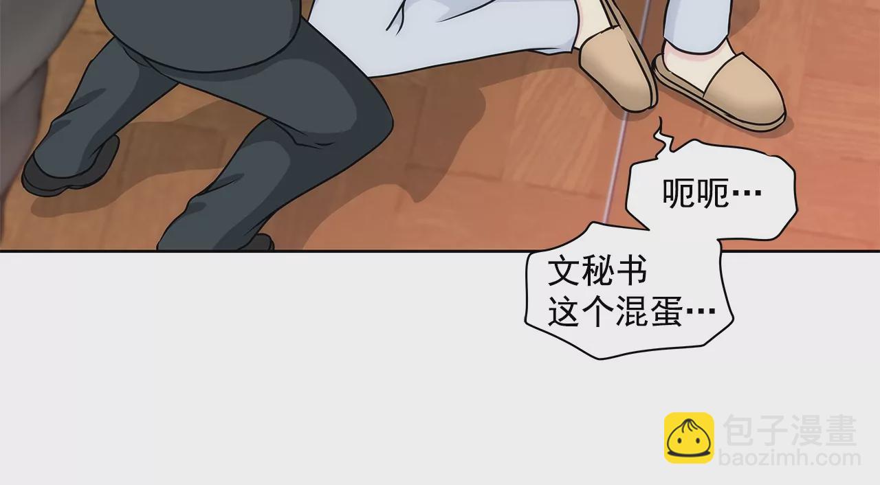 灰姑娘的男人 - 第161話 釋放 - 1