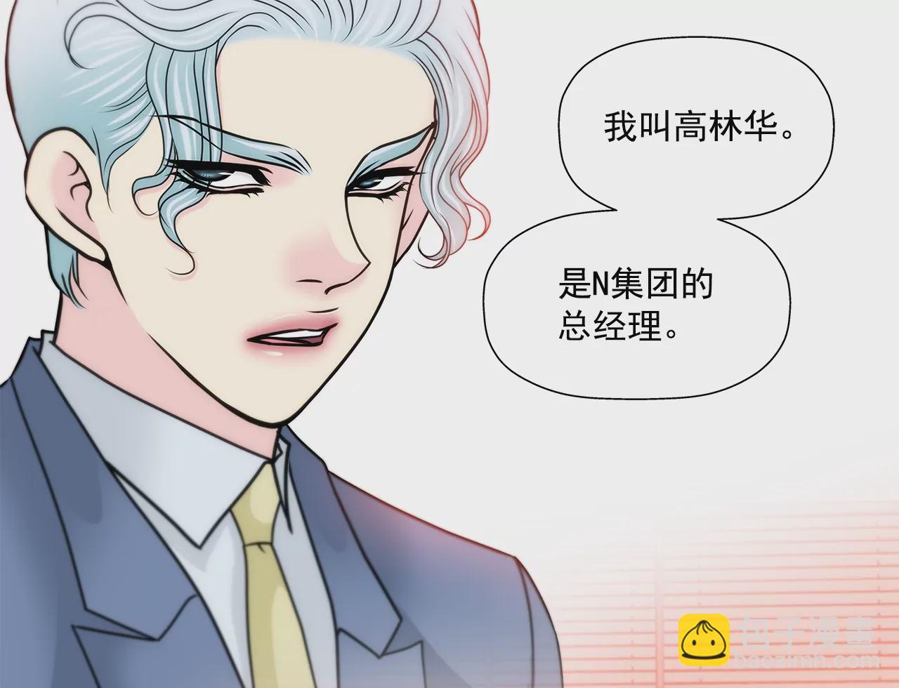 灰姑娘的男人 - 第161話 釋放 - 6