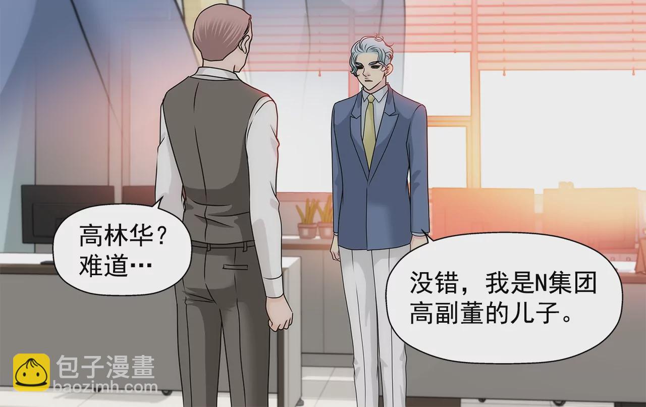 灰姑娘的男人 - 第161話 釋放 - 7