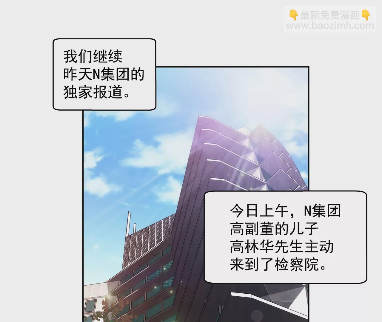 灰姑娘的男人 - 第161話 釋放 - 1