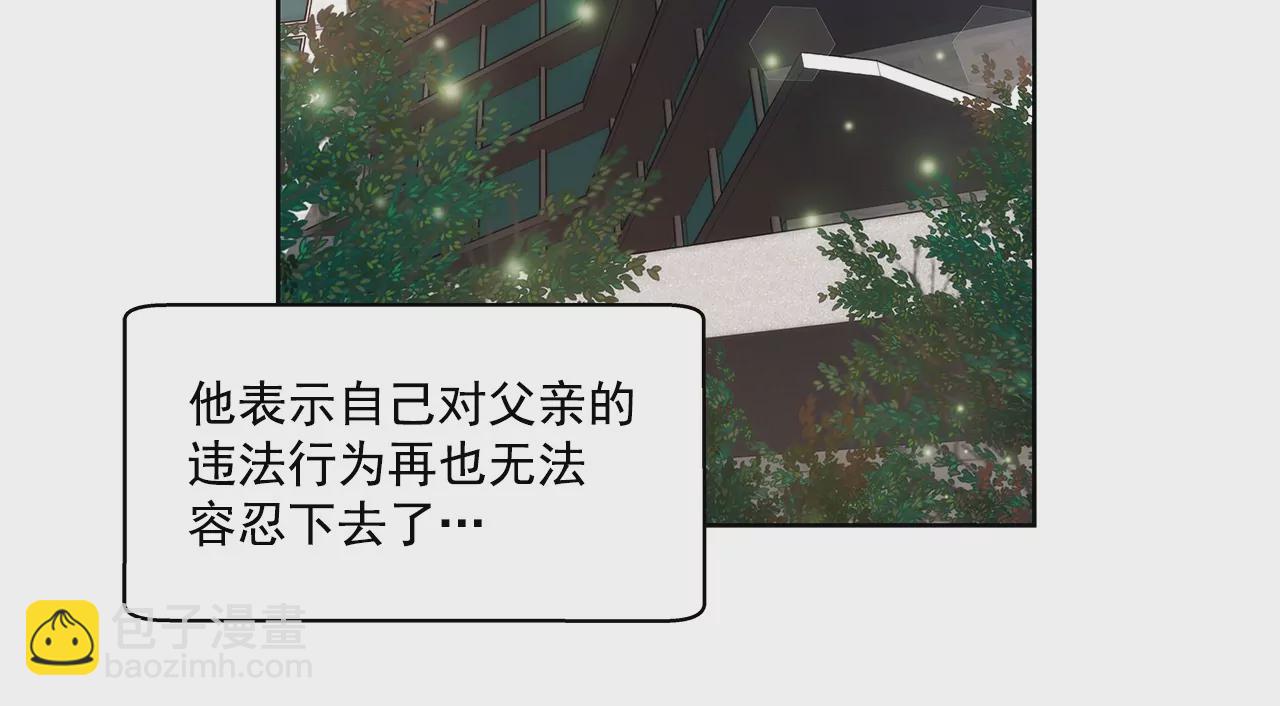 灰姑娘的男人 - 第161話 釋放 - 2