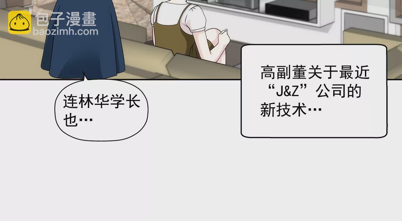 灰姑娘的男人 - 第161話 釋放 - 4
