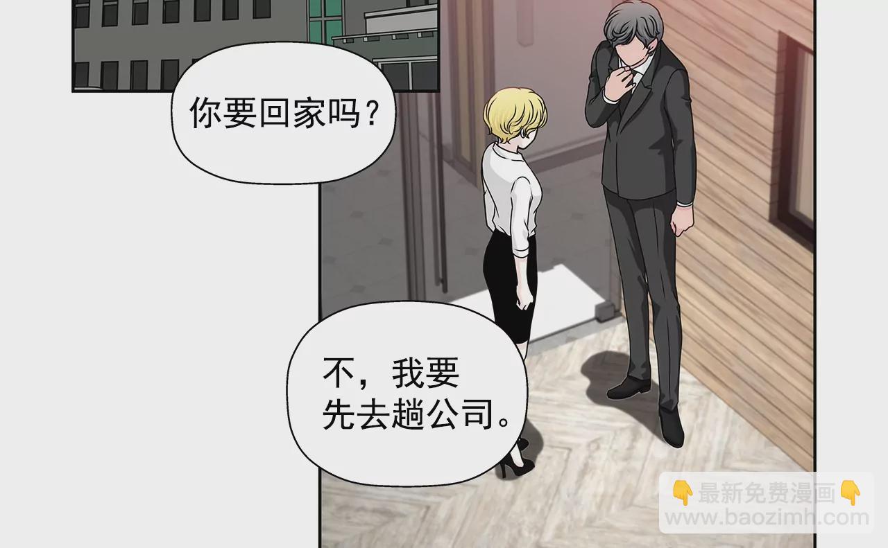 灰姑娘的男人 - 第161話 釋放 - 3