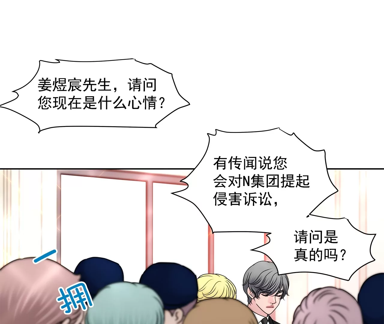 灰姑娘的男人 - 第161話 釋放 - 4