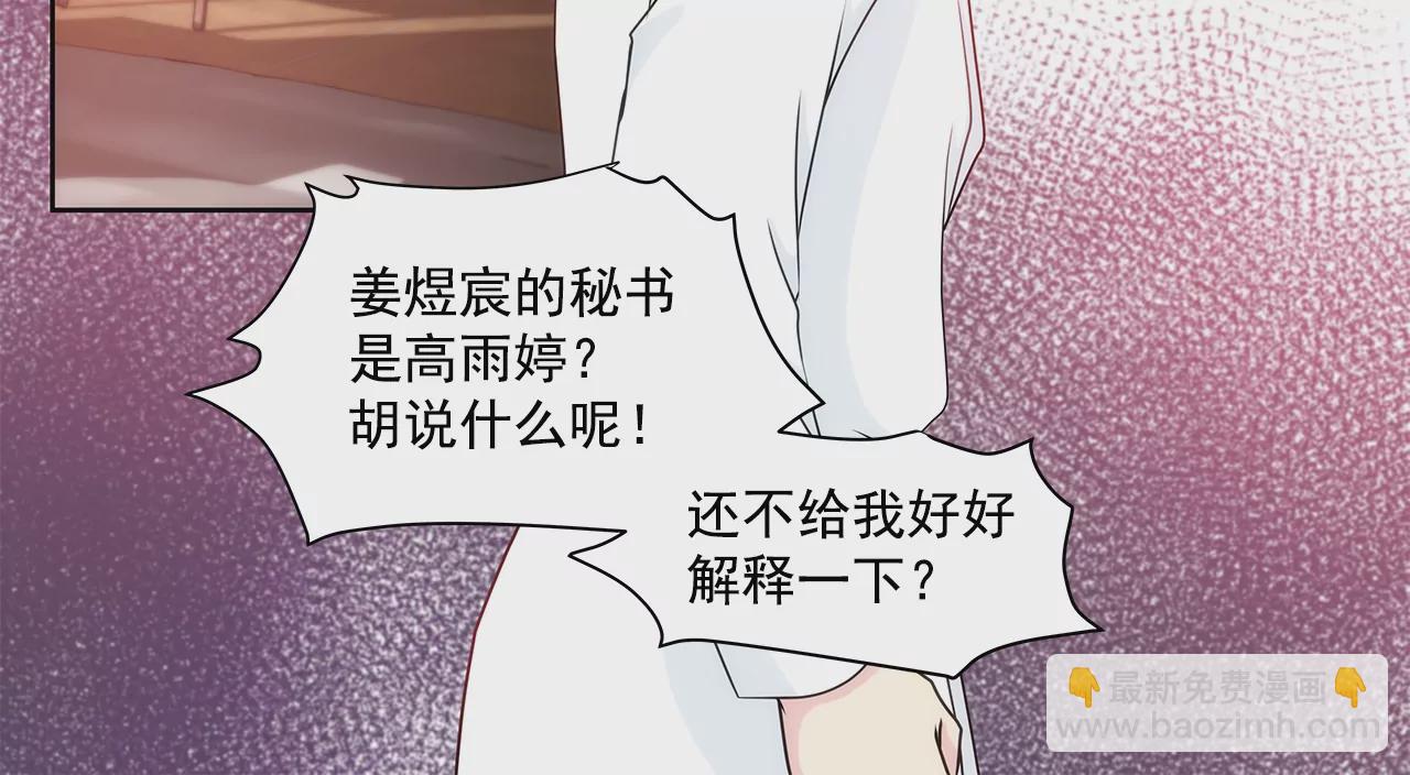 灰姑娘的男人 - 第161話 釋放 - 4