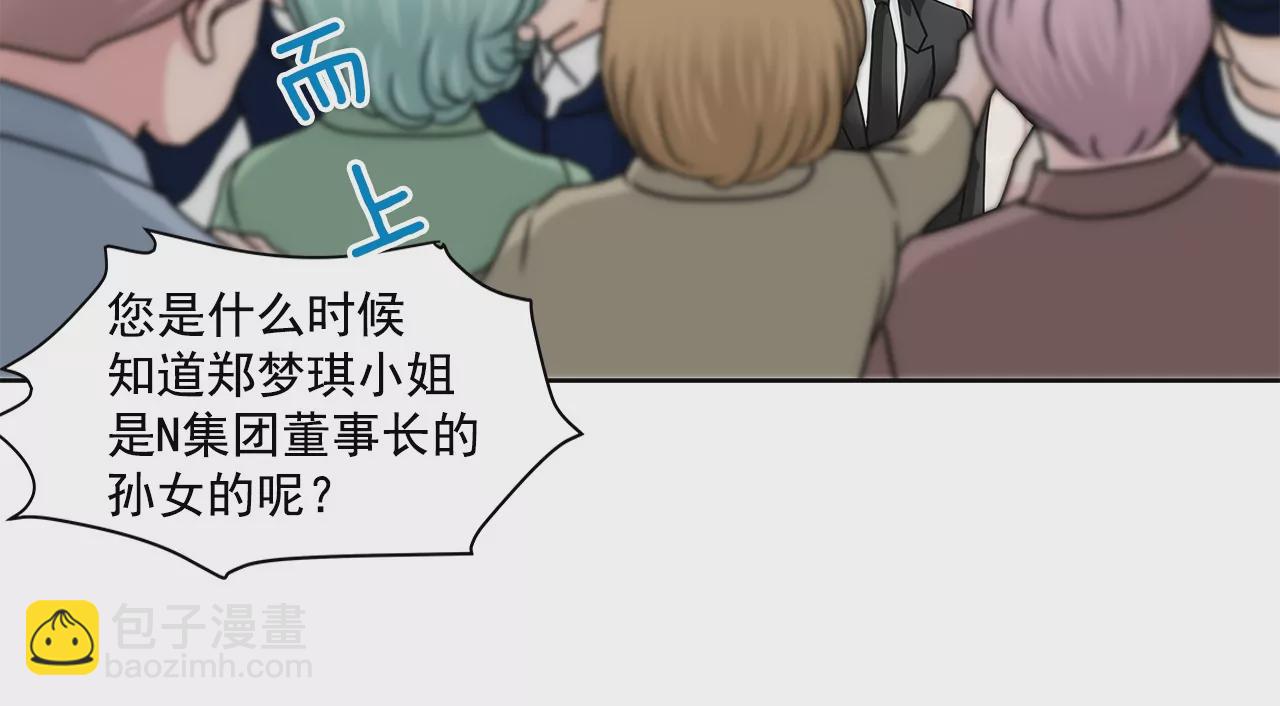 灰姑娘的男人 - 第161話 釋放 - 5