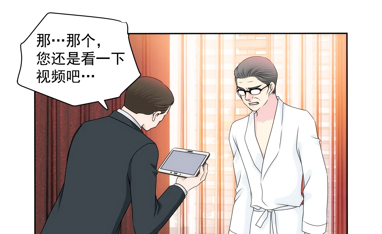 灰姑娘的男人 - 第161話 釋放 - 5