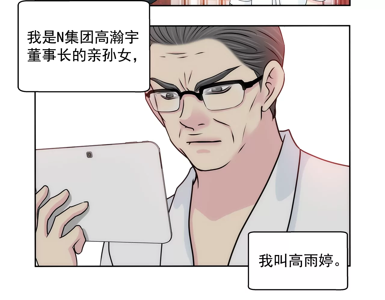 灰姑娘的男人 - 第161話 釋放 - 6