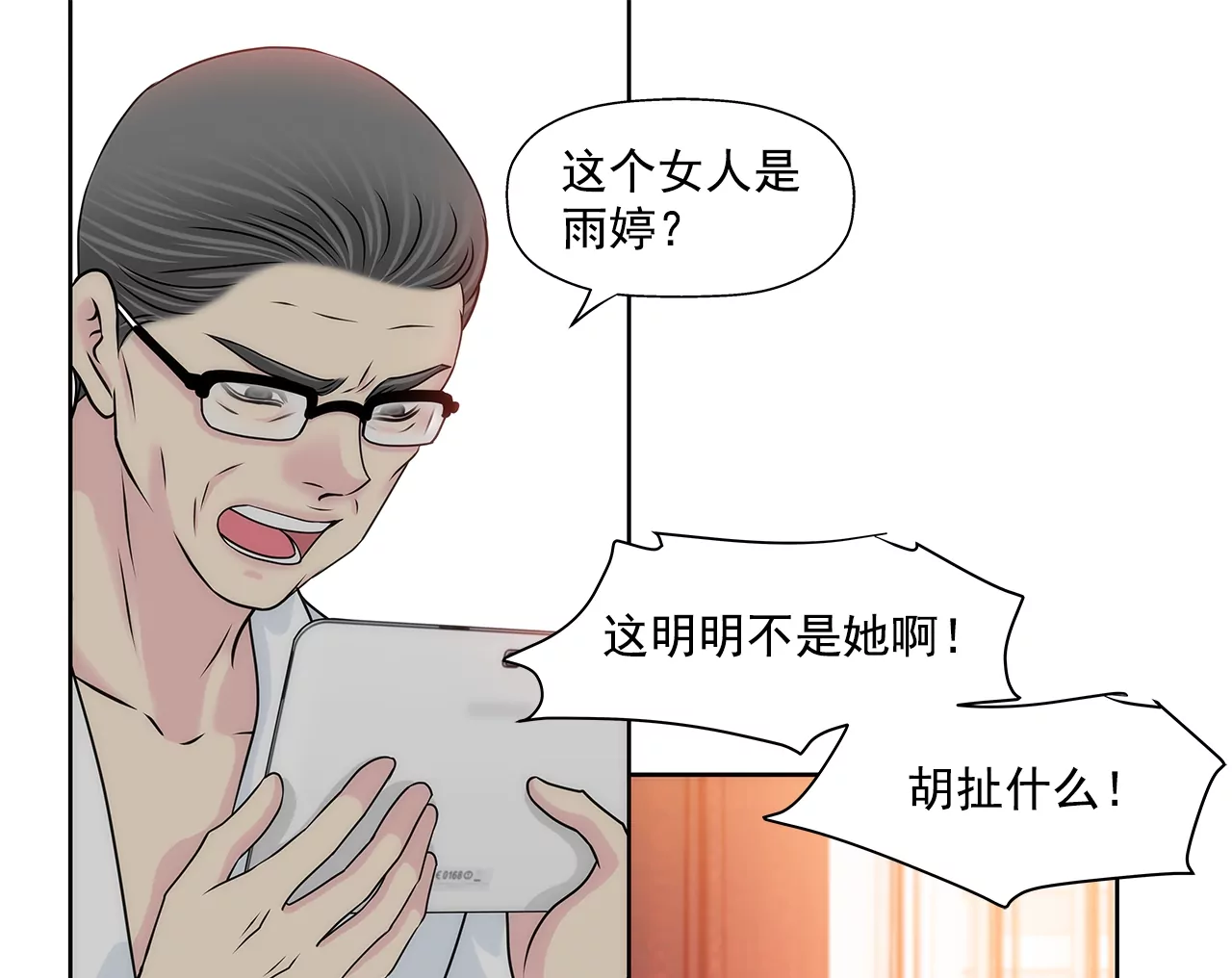 灰姑娘的男人 - 第161話 釋放 - 7
