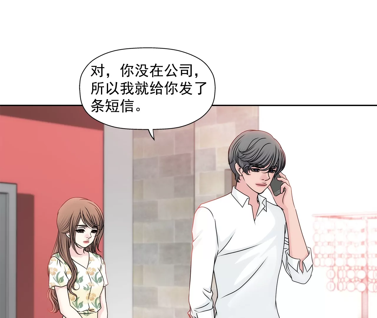 灰姑娘的男人 - 第163话 你去见他了？(1/2) - 5