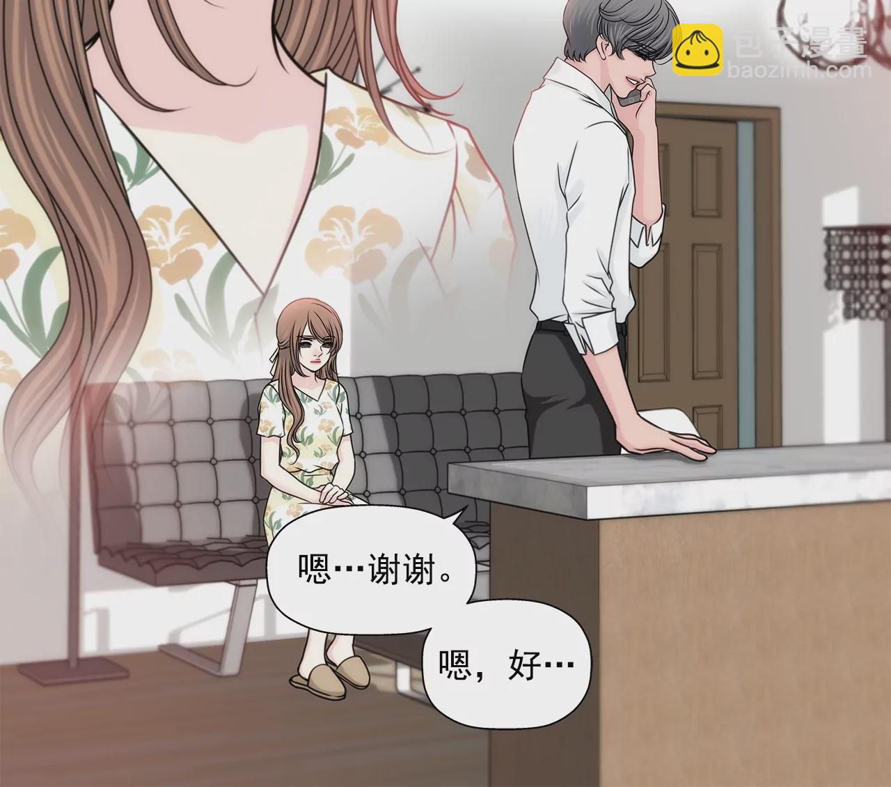 灰姑娘的男人 - 第163話 你去見他了？(1/2) - 8