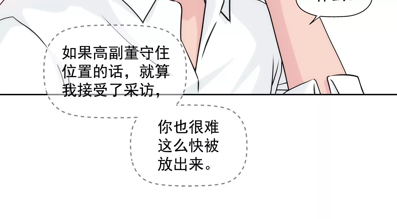 第163话 你去见他了？41