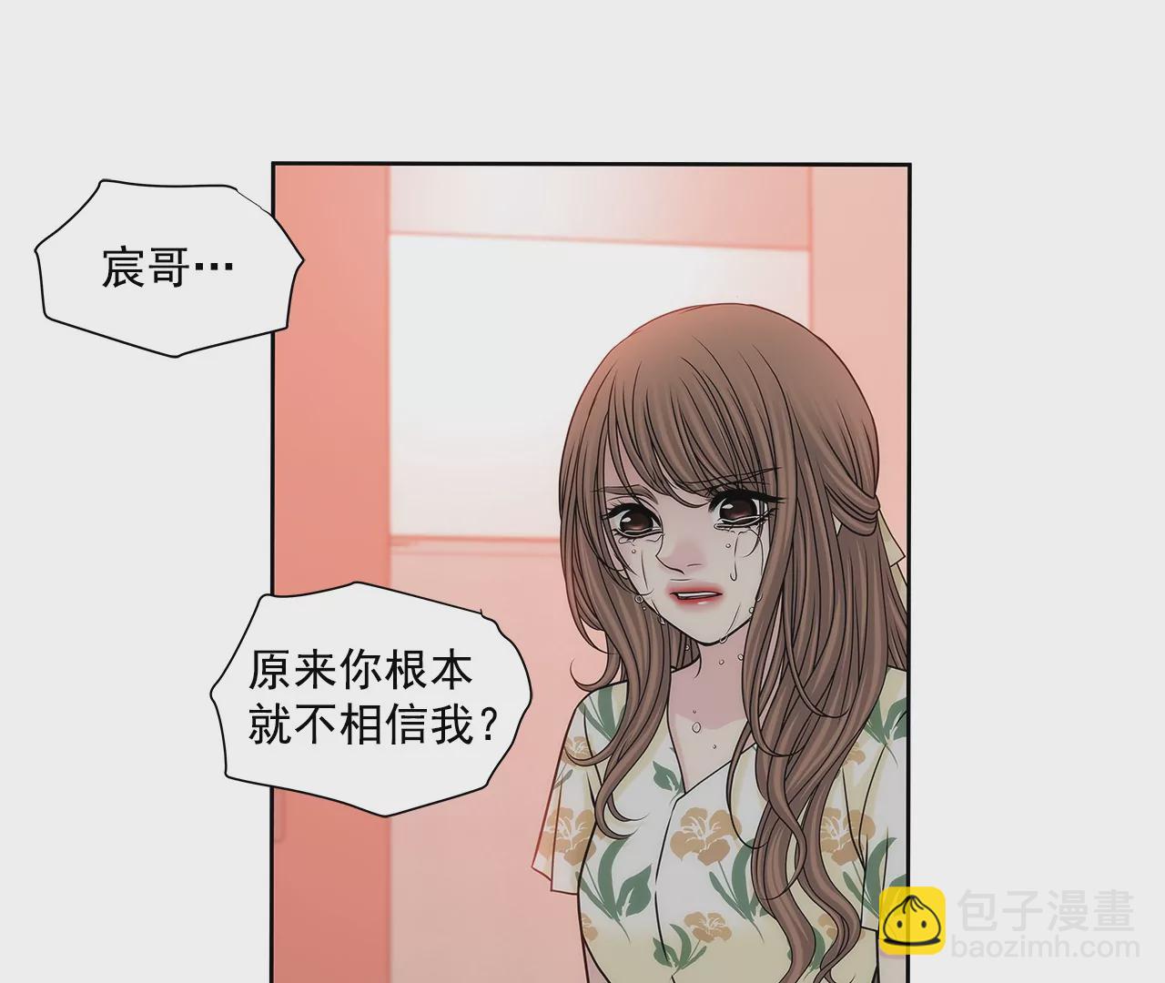 灰姑娘的男人 - 第165話 危機 - 2