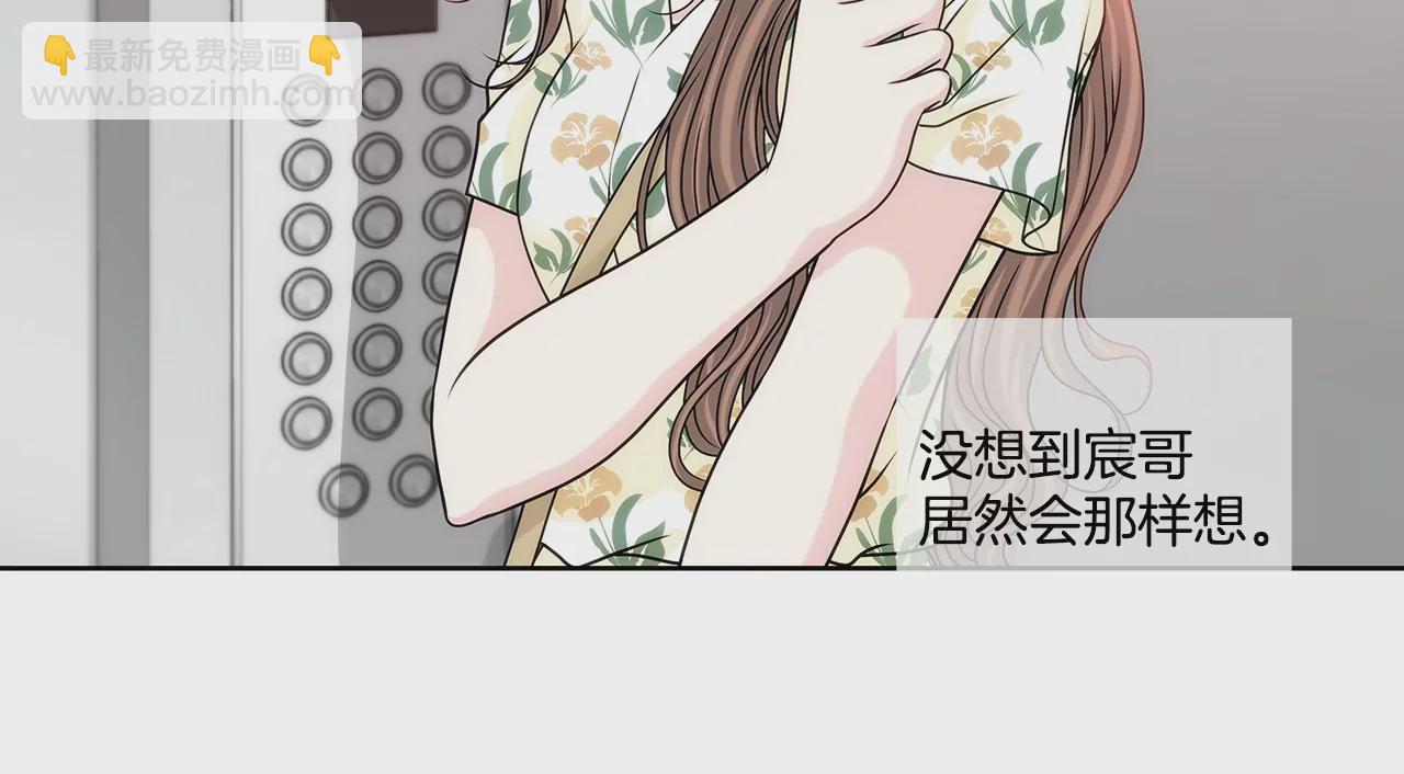 灰姑娘的男人 - 第165話 危機 - 4