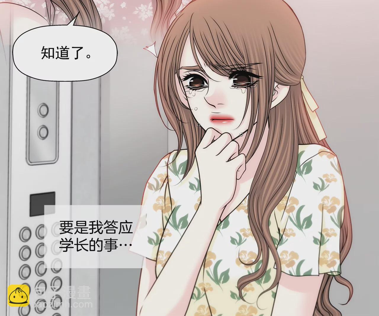 灰姑娘的男人 - 第165話 危機 - 1