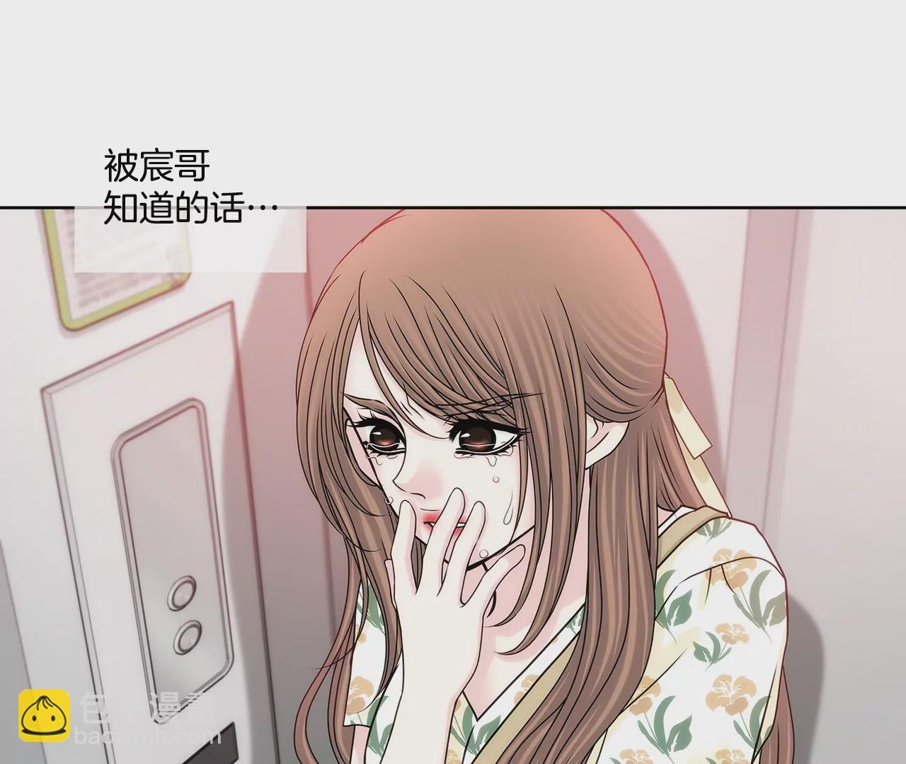 灰姑娘的男人 - 第165話 危機 - 2