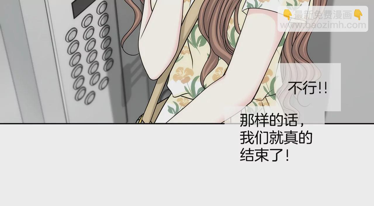 灰姑娘的男人 - 第165話 危機 - 3