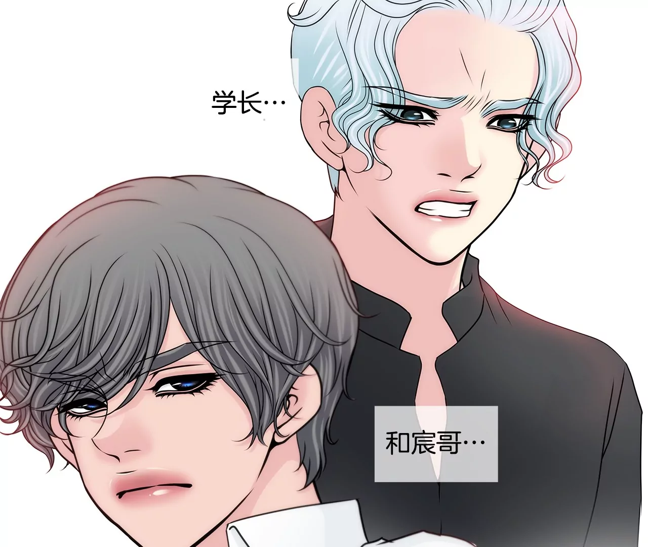 灰姑娘的男人 - 第165話 危機 - 5