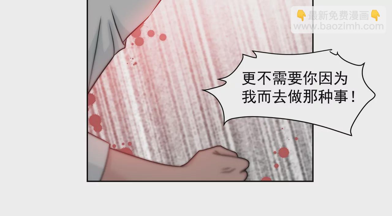 灰姑娘的男人 - 第165話 危機 - 1