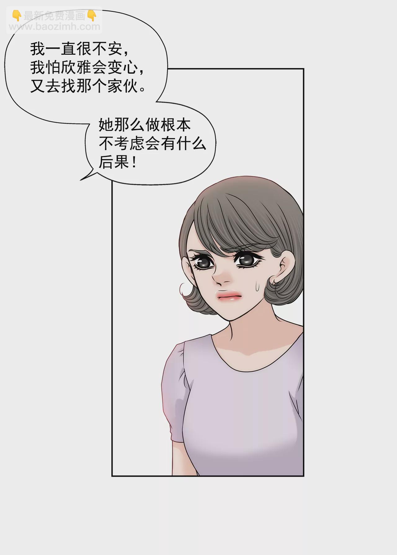 灰姑娘的男人 - 第167話 你不瞭解的事情 - 5