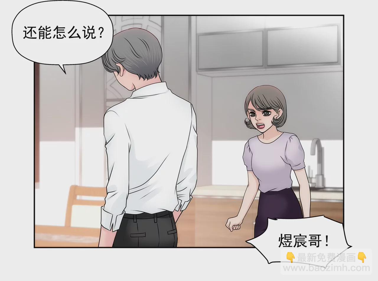 灰姑娘的男人 - 第167話 你不瞭解的事情 - 1