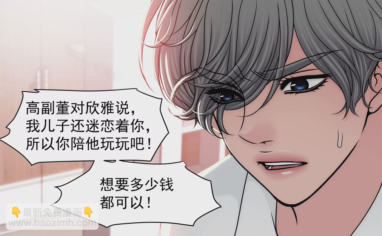灰姑娘的男人 - 第167話 你不瞭解的事情 - 5