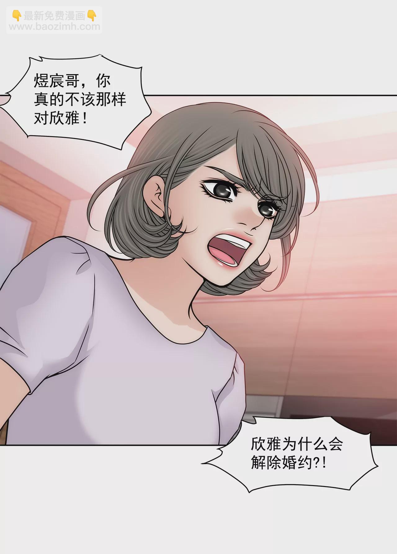 灰姑娘的男人 - 第167話 你不瞭解的事情 - 3