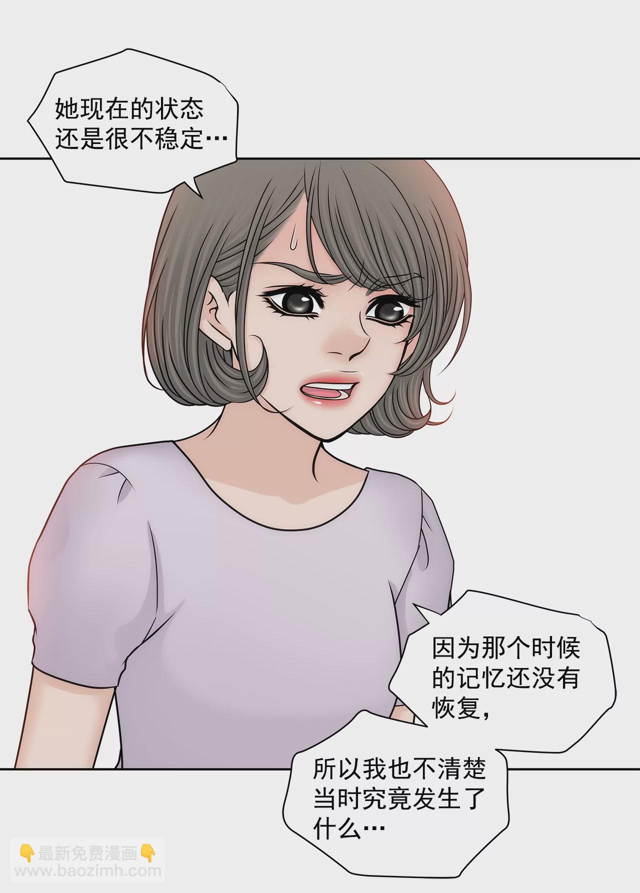 灰姑娘的男人 - 第167話 你不瞭解的事情 - 4