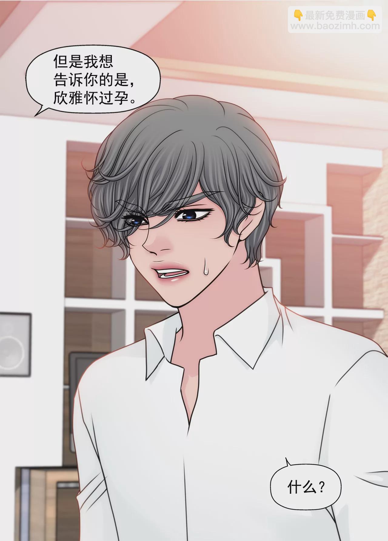 灰姑娘的男人 - 第167話 你不瞭解的事情 - 5