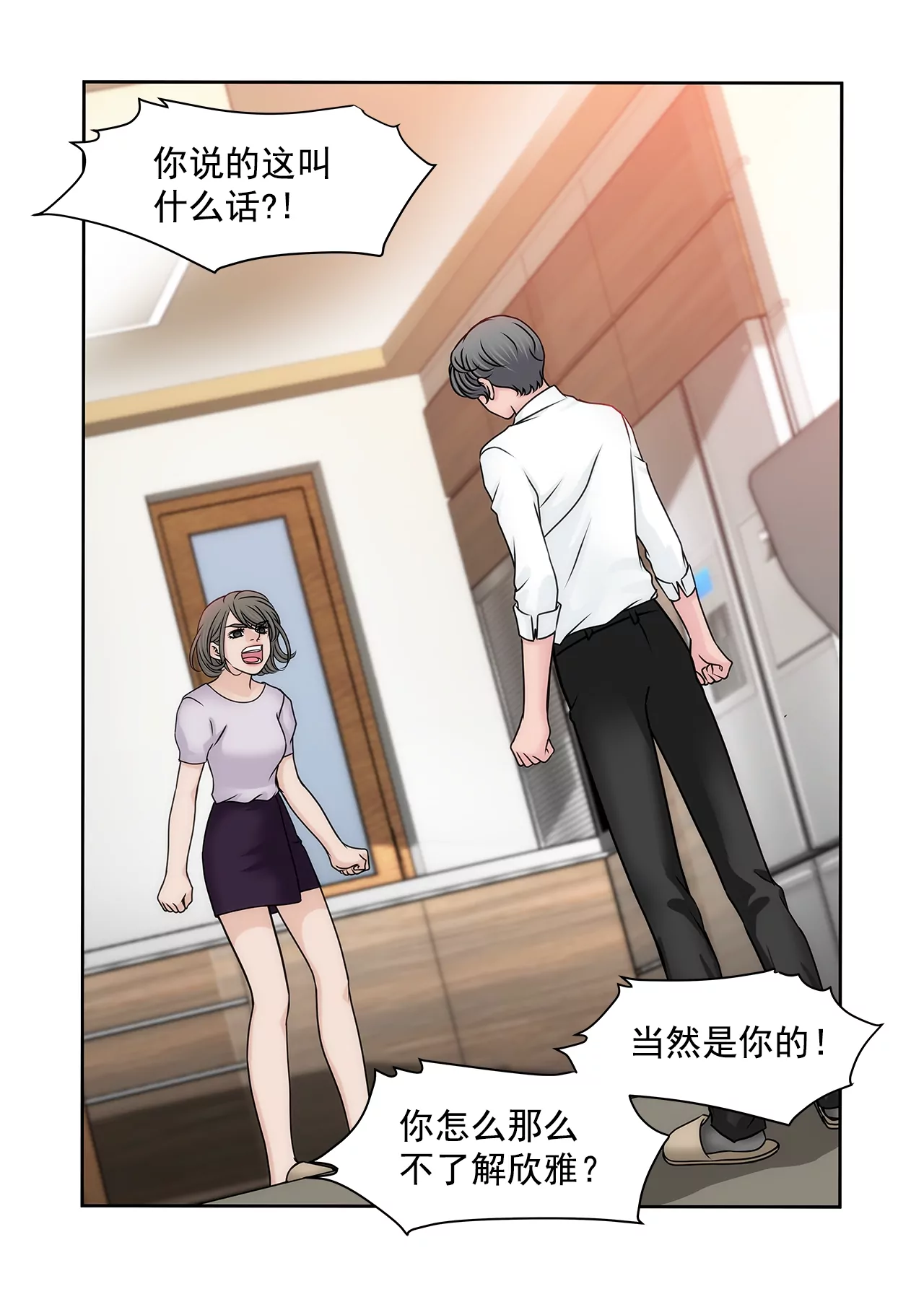 灰姑娘的男人 - 第167話 你不瞭解的事情 - 1