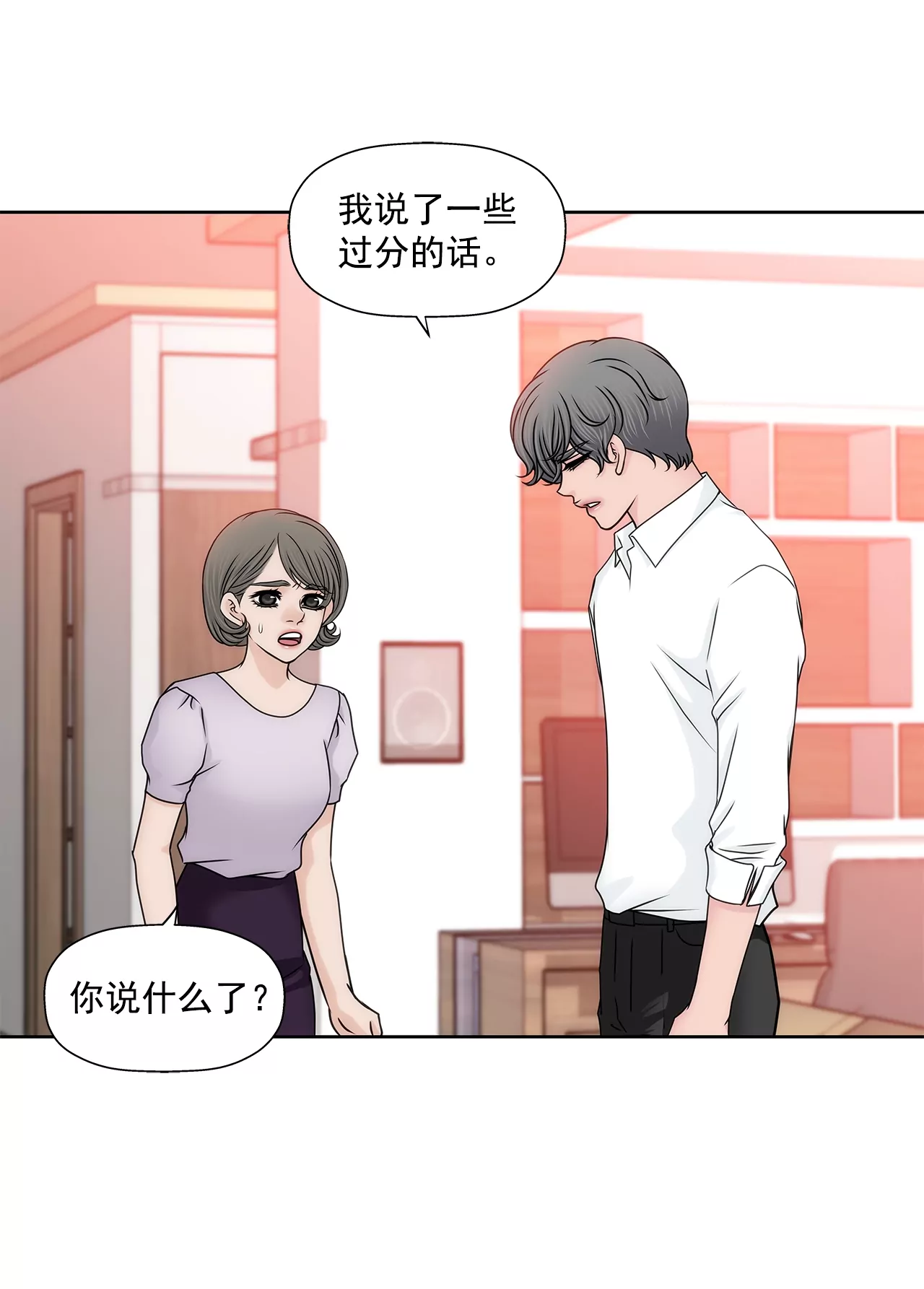 灰姑娘的男人 - 第167話 你不瞭解的事情 - 3