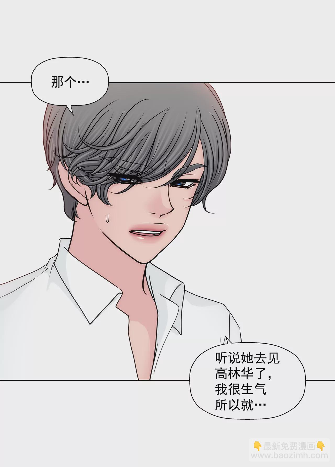灰姑娘的男人 - 第167話 你不瞭解的事情 - 4