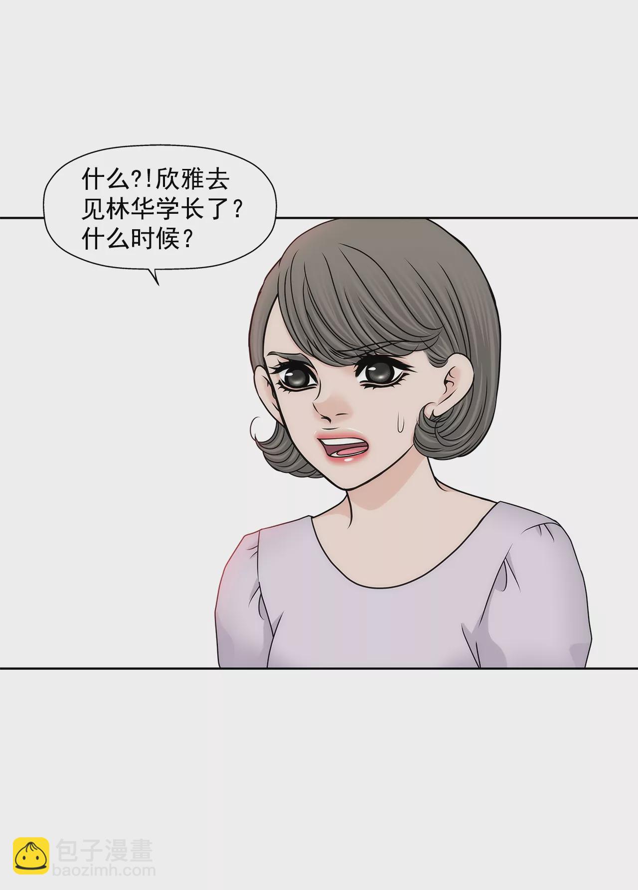 灰姑娘的男人 - 第167話 你不瞭解的事情 - 5