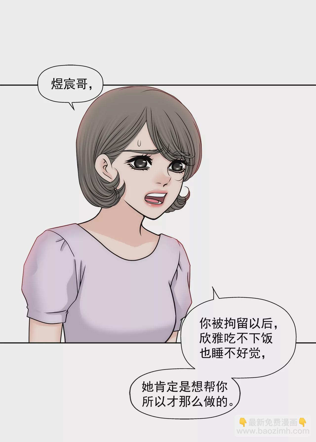 灰姑娘的男人 - 第167話 你不瞭解的事情 - 1