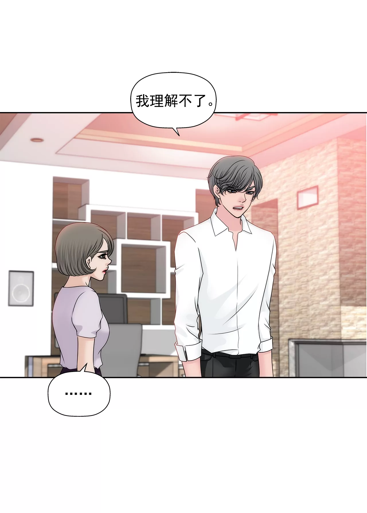 灰姑娘的男人 - 第167話 你不瞭解的事情 - 2