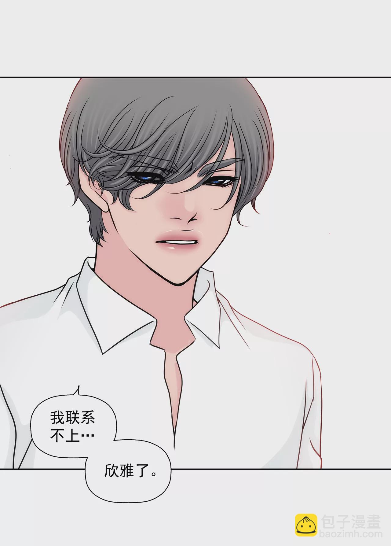 灰姑娘的男人 - 第169話 李芸彤？ - 4