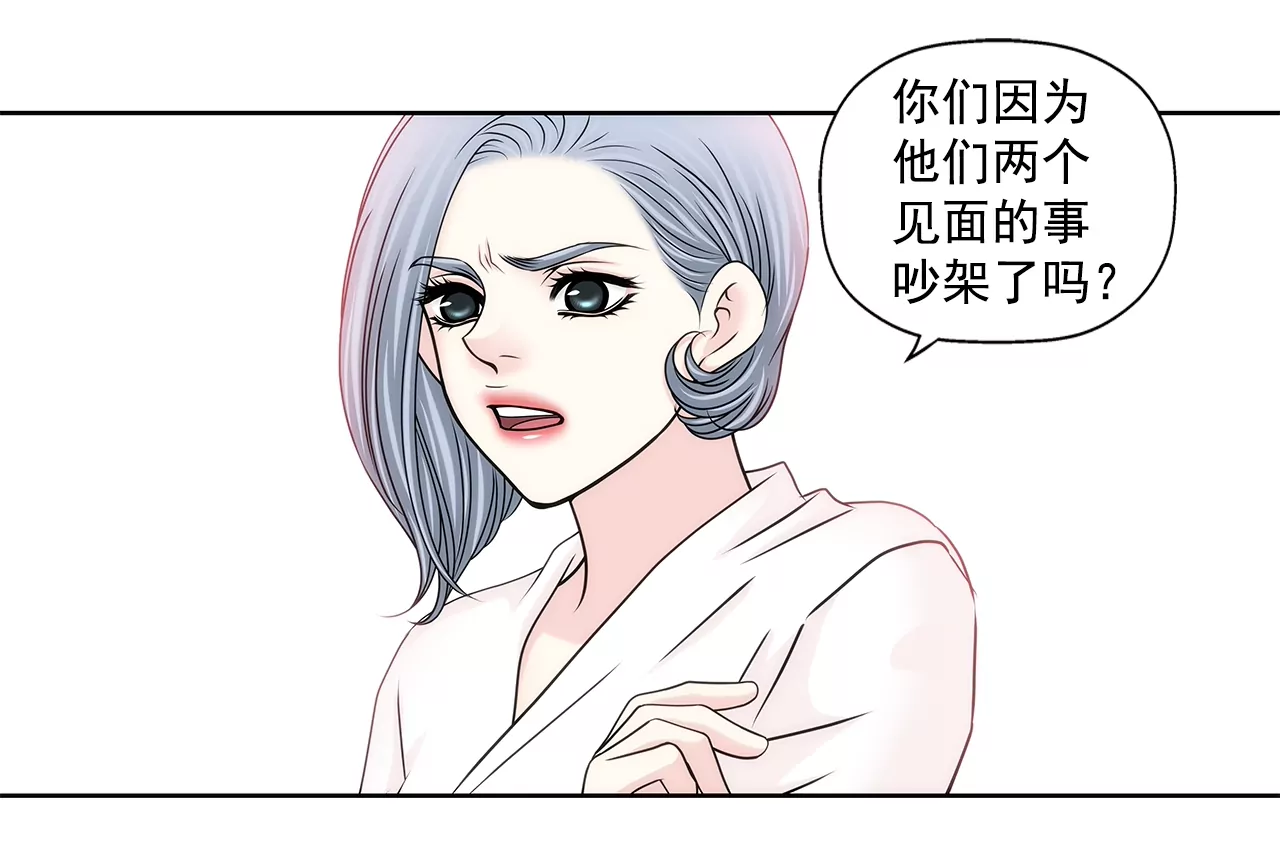 灰姑娘的男人 - 第169話 李芸彤？ - 6