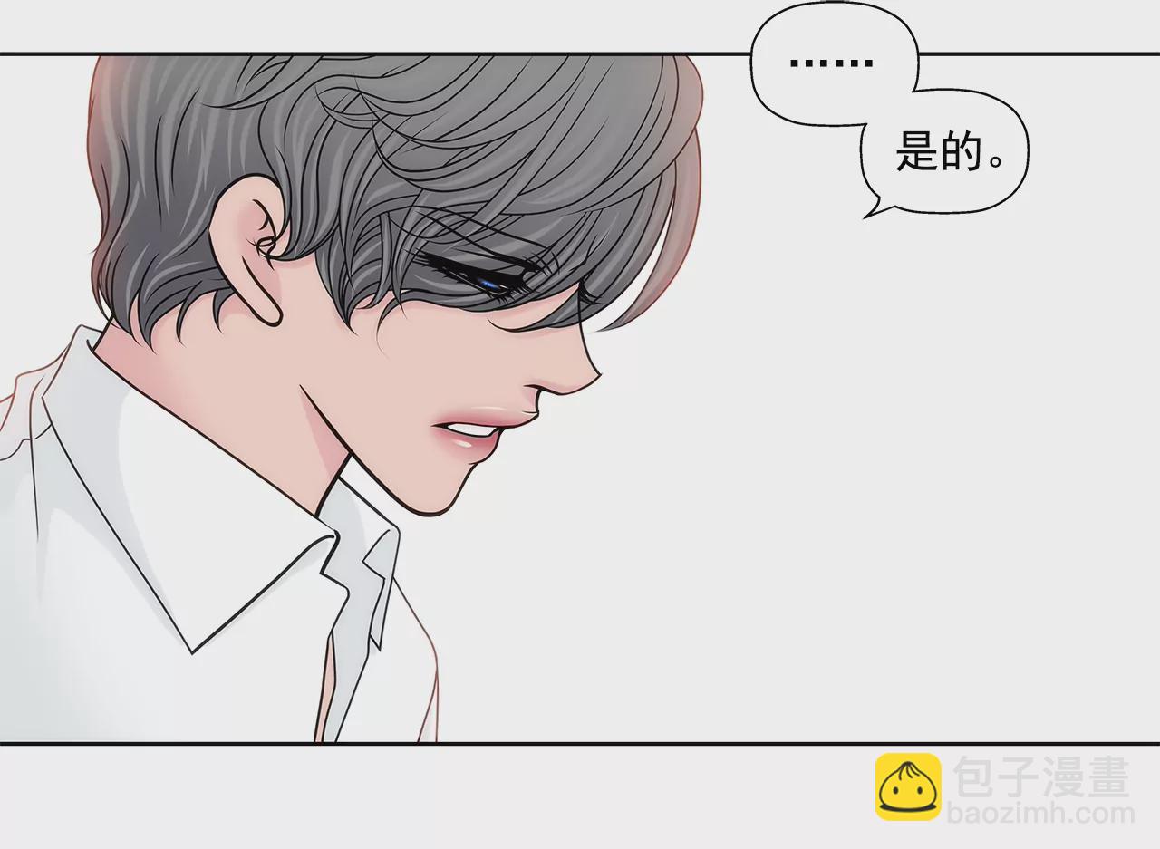 灰姑娘的男人 - 第169話 李芸彤？ - 1