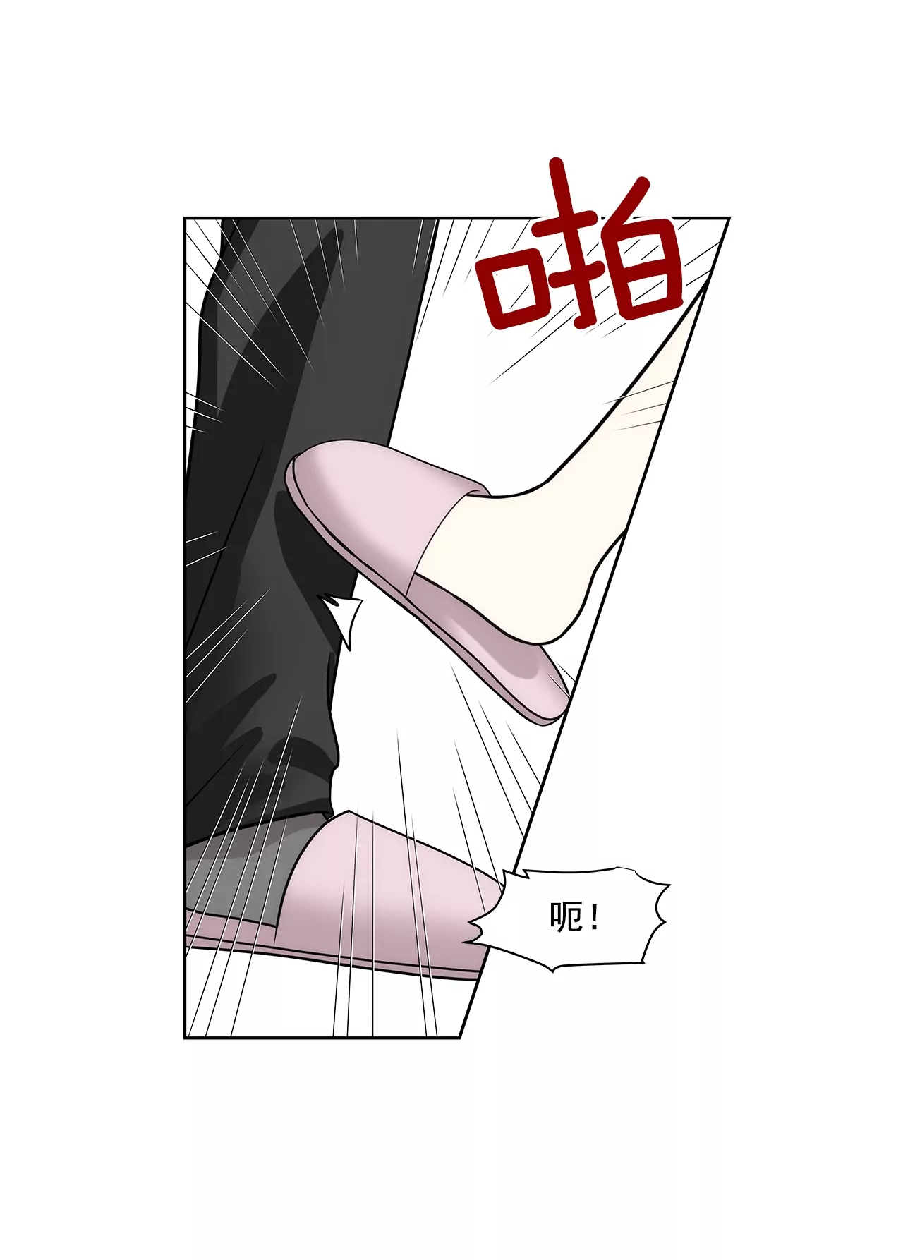 灰姑娘的男人 - 第169話 李芸彤？ - 2