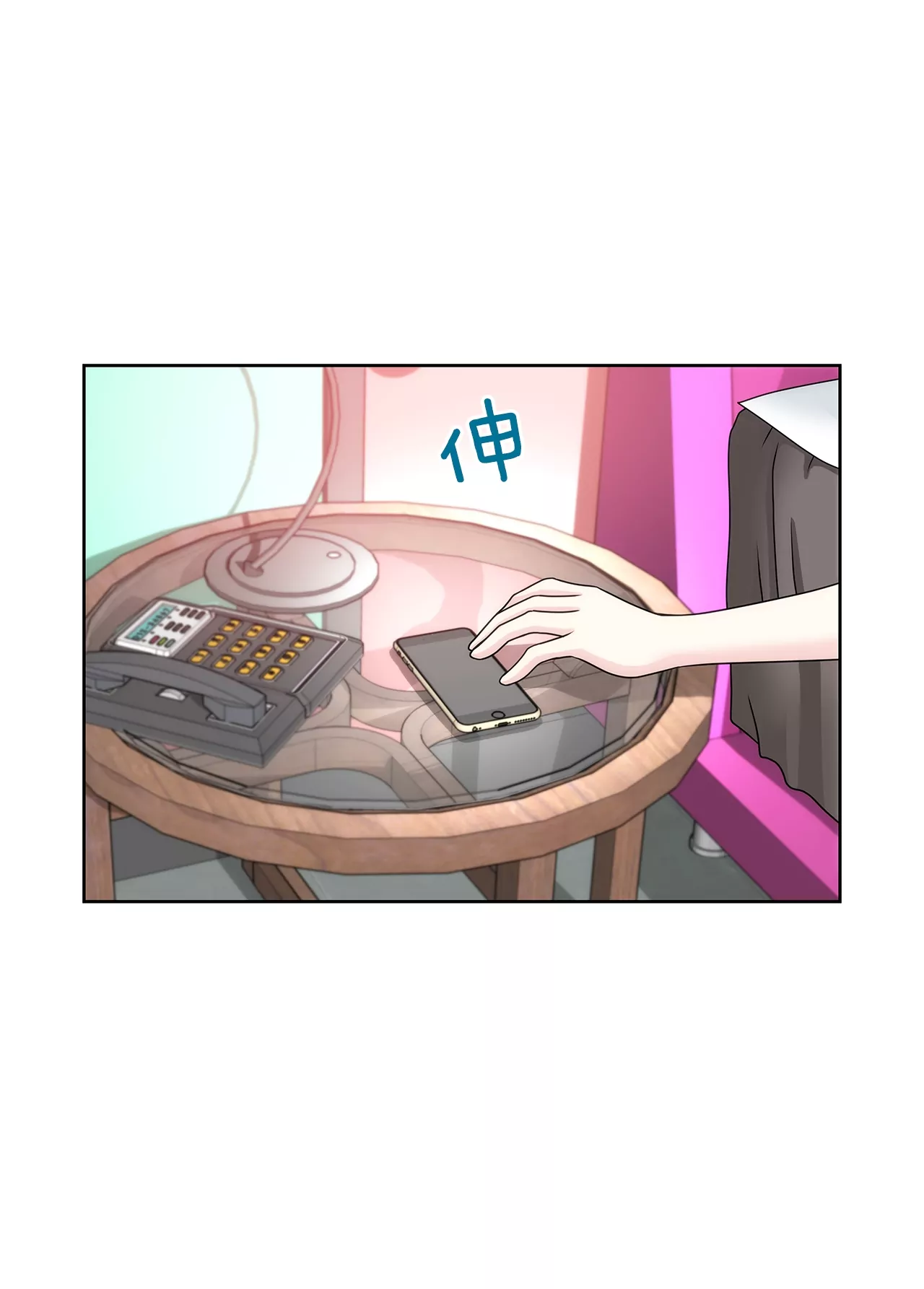 灰姑娘的男人 - 第169話 李芸彤？ - 2