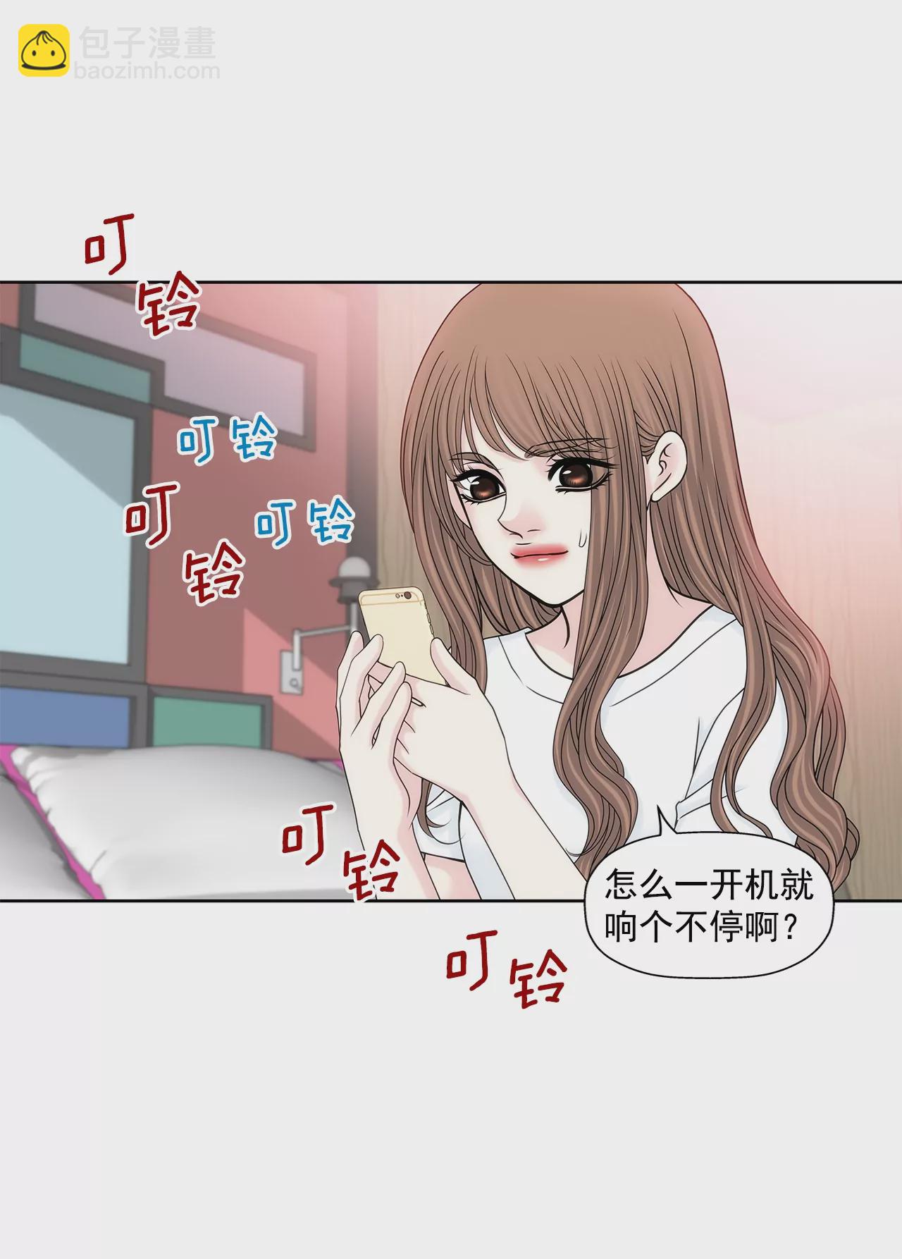 灰姑娘的男人 - 第169話 李芸彤？ - 3