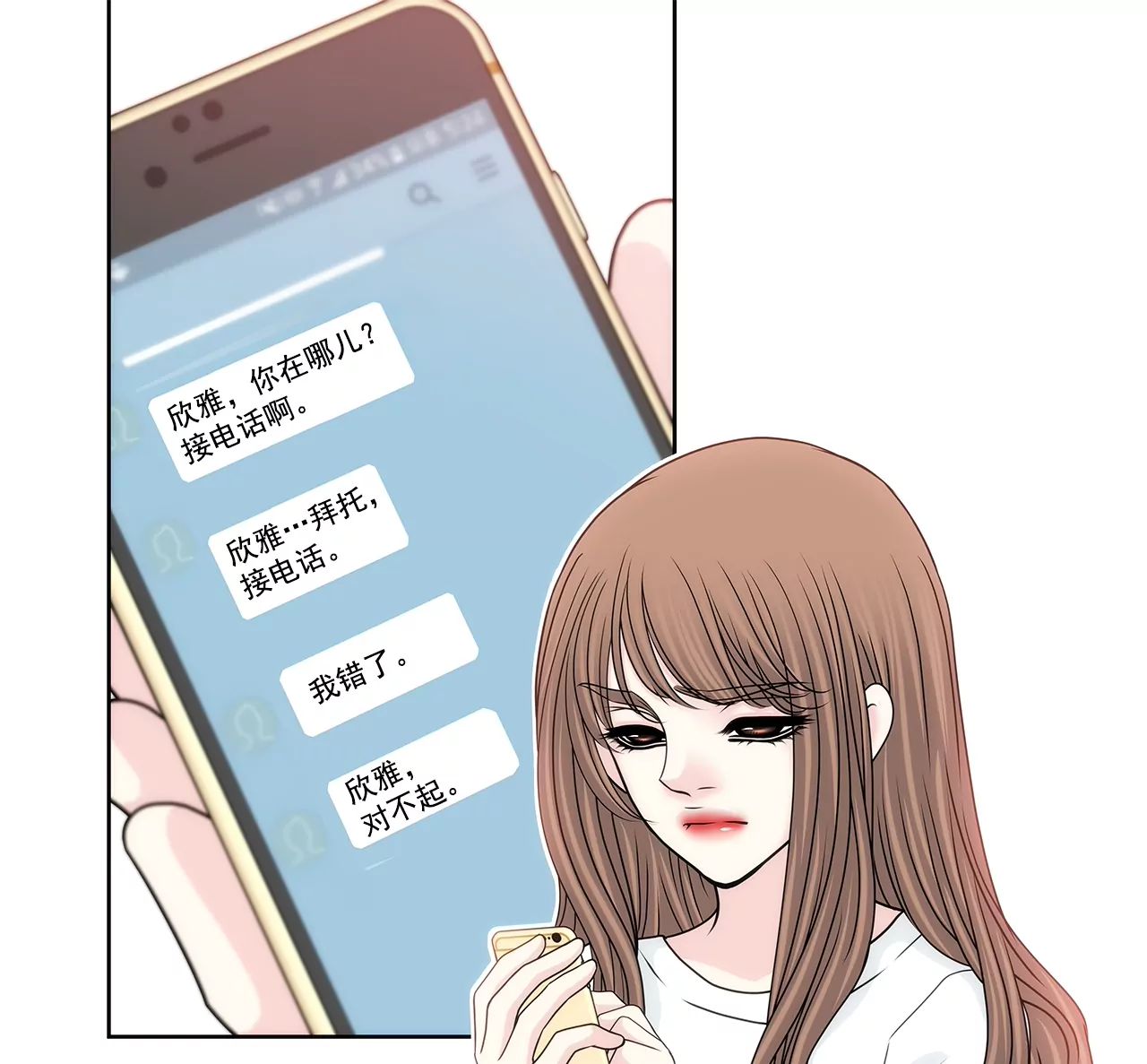 灰姑娘的男人 - 第169話 李芸彤？ - 4