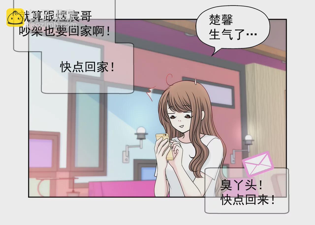 灰姑娘的男人 - 第169話 李芸彤？ - 2