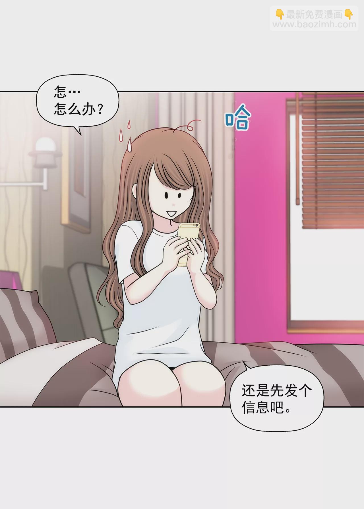 灰姑娘的男人 - 第169話 李芸彤？ - 3