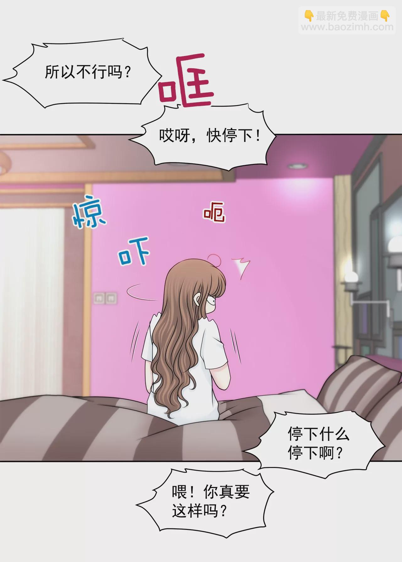 灰姑娘的男人 - 第169話 李芸彤？ - 4