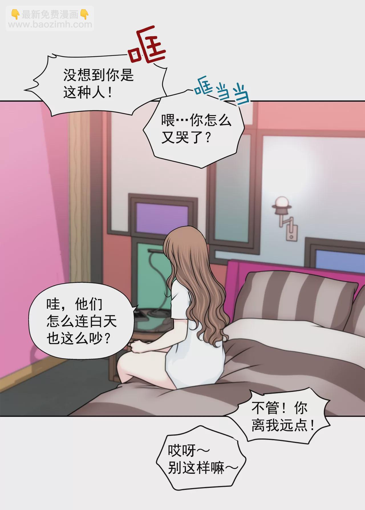 灰姑娘的男人 - 第169話 李芸彤？ - 5