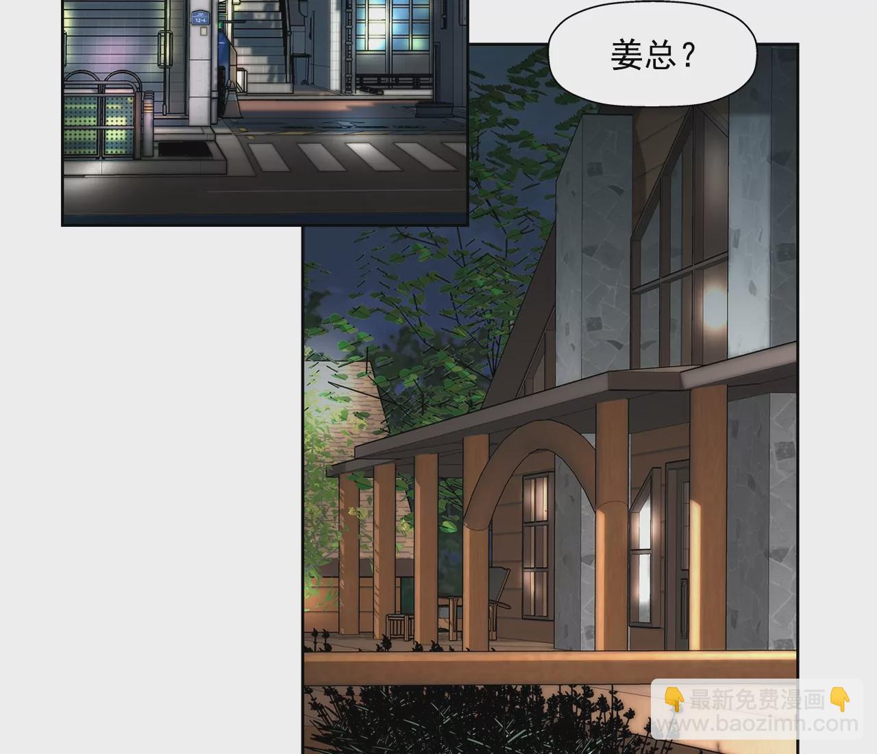 灰姑娘的男人 - 第169話 李芸彤？ - 3