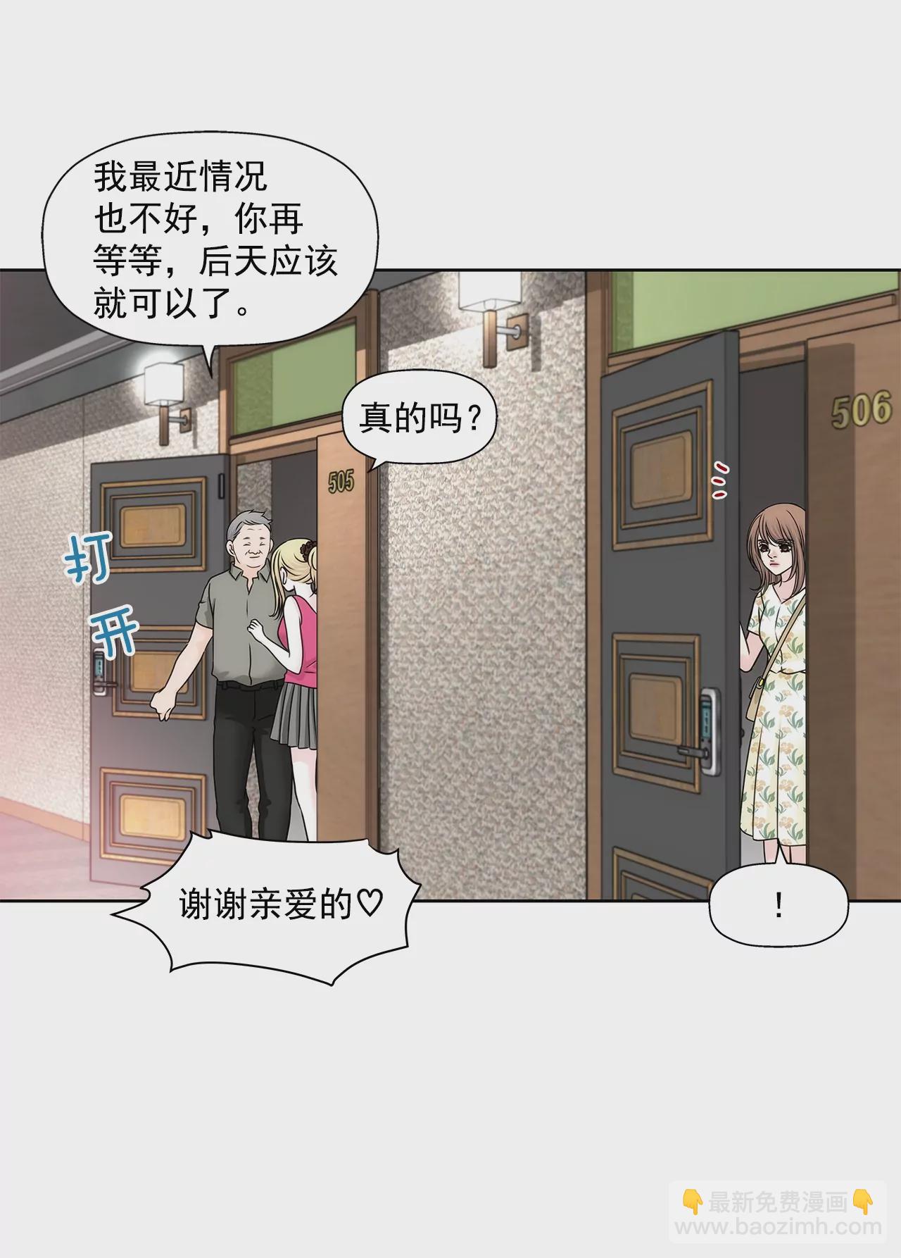 灰姑娘的男人 - 第169話 李芸彤？ - 1